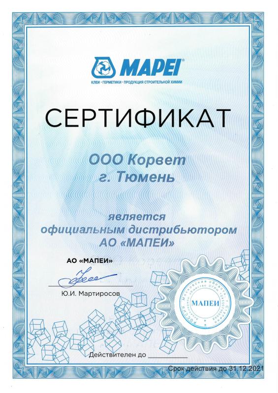 Сертификат Mapei