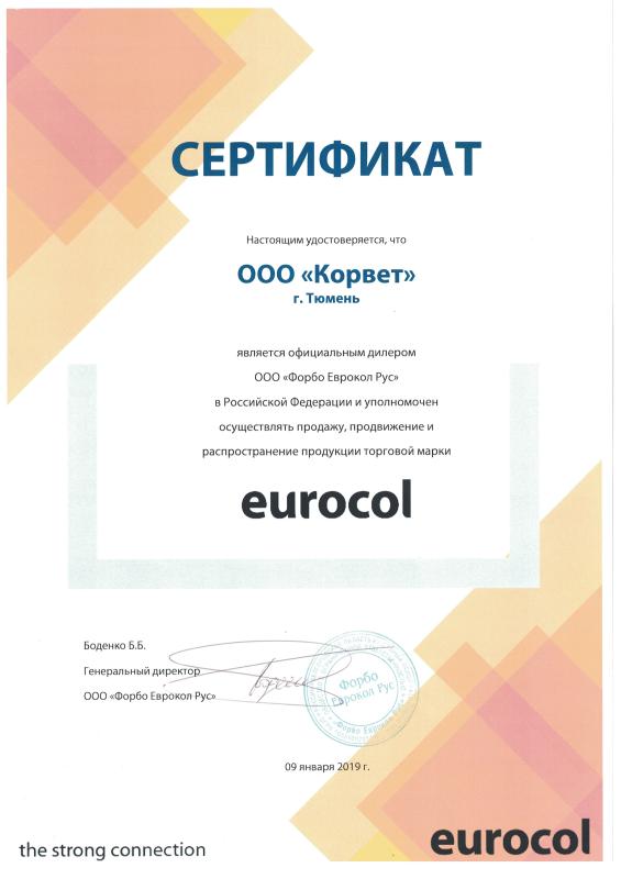 Сертификат Forbo Eurocol